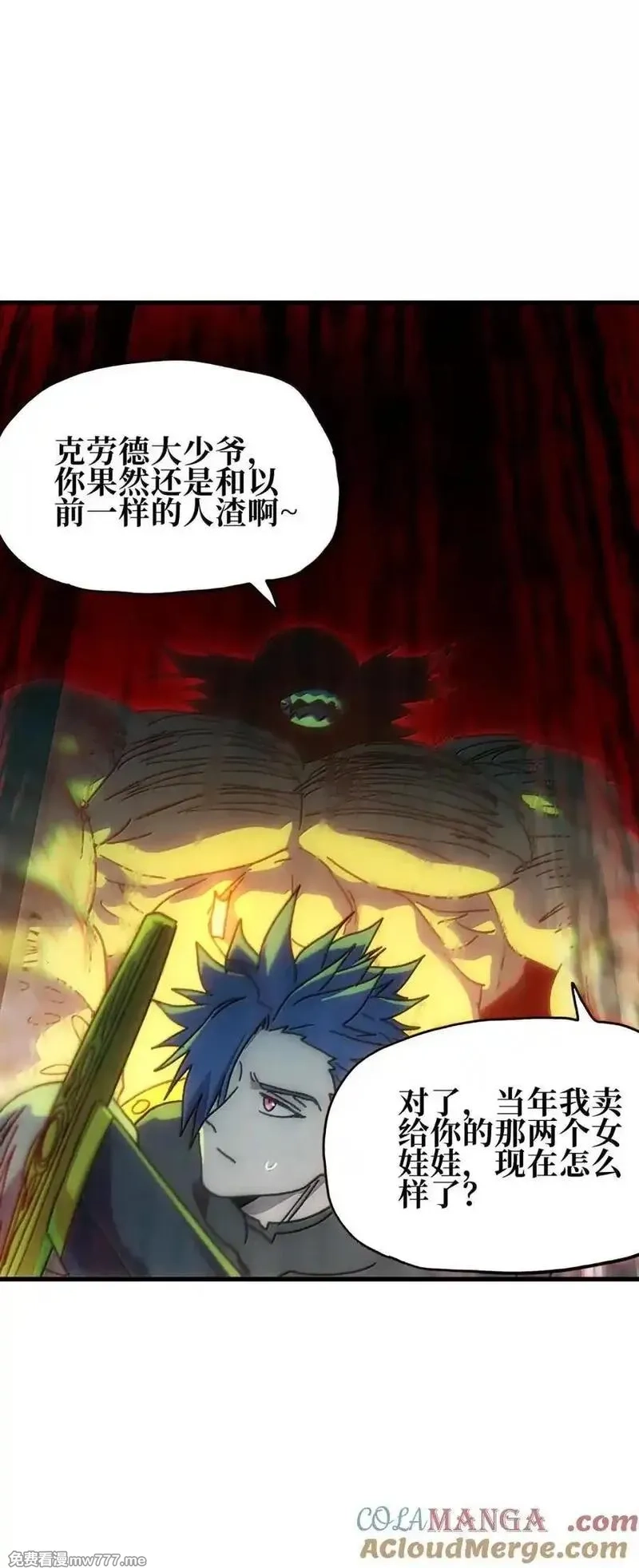 肉搏无敌的不良少年在游戏中却想当奶妈,156 【新特典】叼眼鹫盗贼团团长峰鹫,第55张