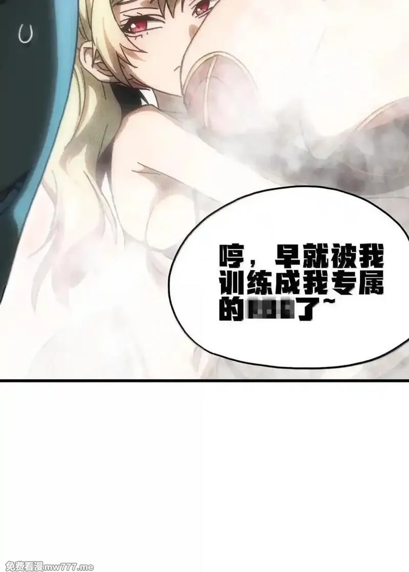 肉搏无敌的不良少年在游戏中却想当奶妈,156 【新特典】叼眼鹫盗贼团团长峰鹫,第57张