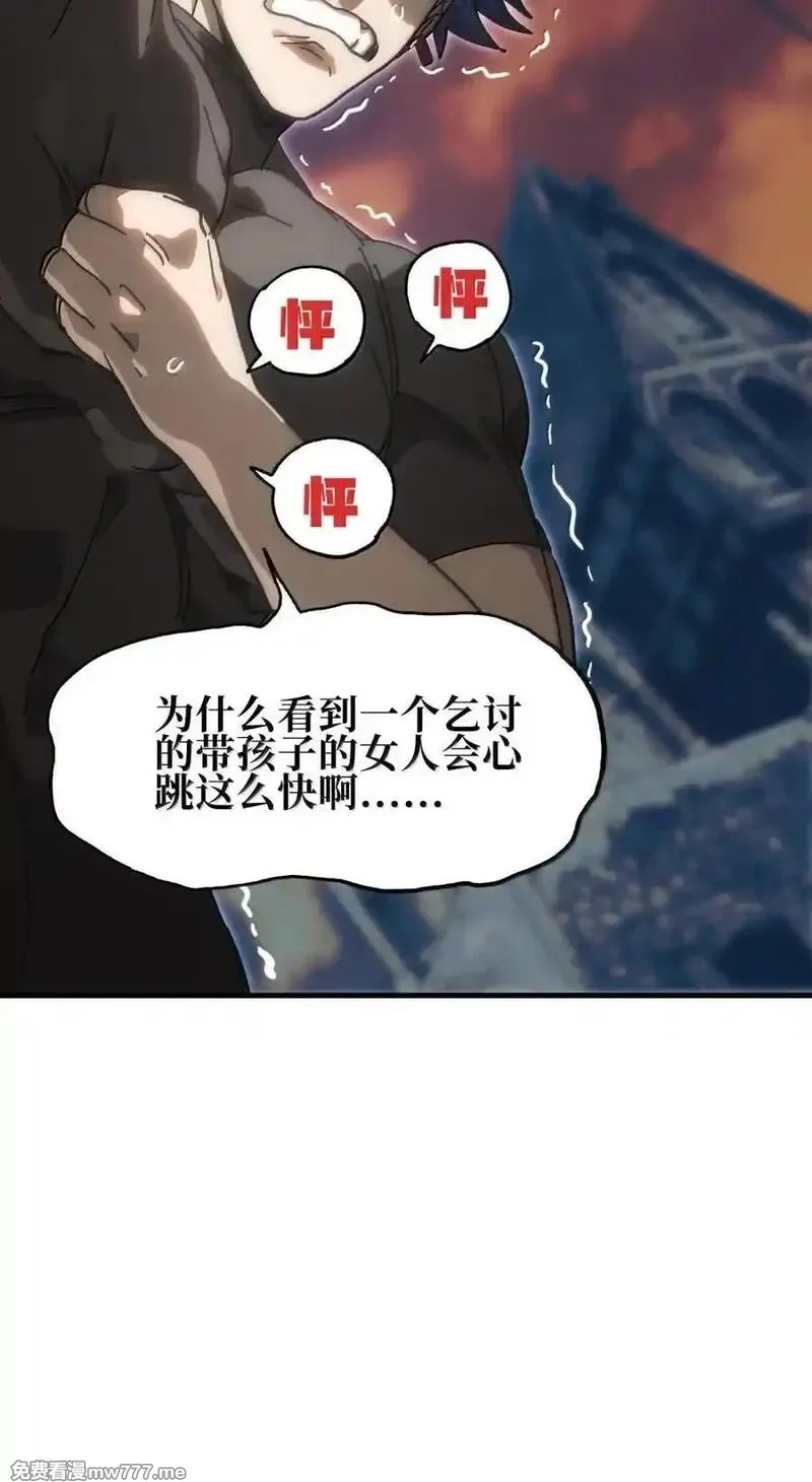 肉搏无敌的不良少年在游戏中却想当奶妈,156 【新特典】叼眼鹫盗贼团团长峰鹫,第6张