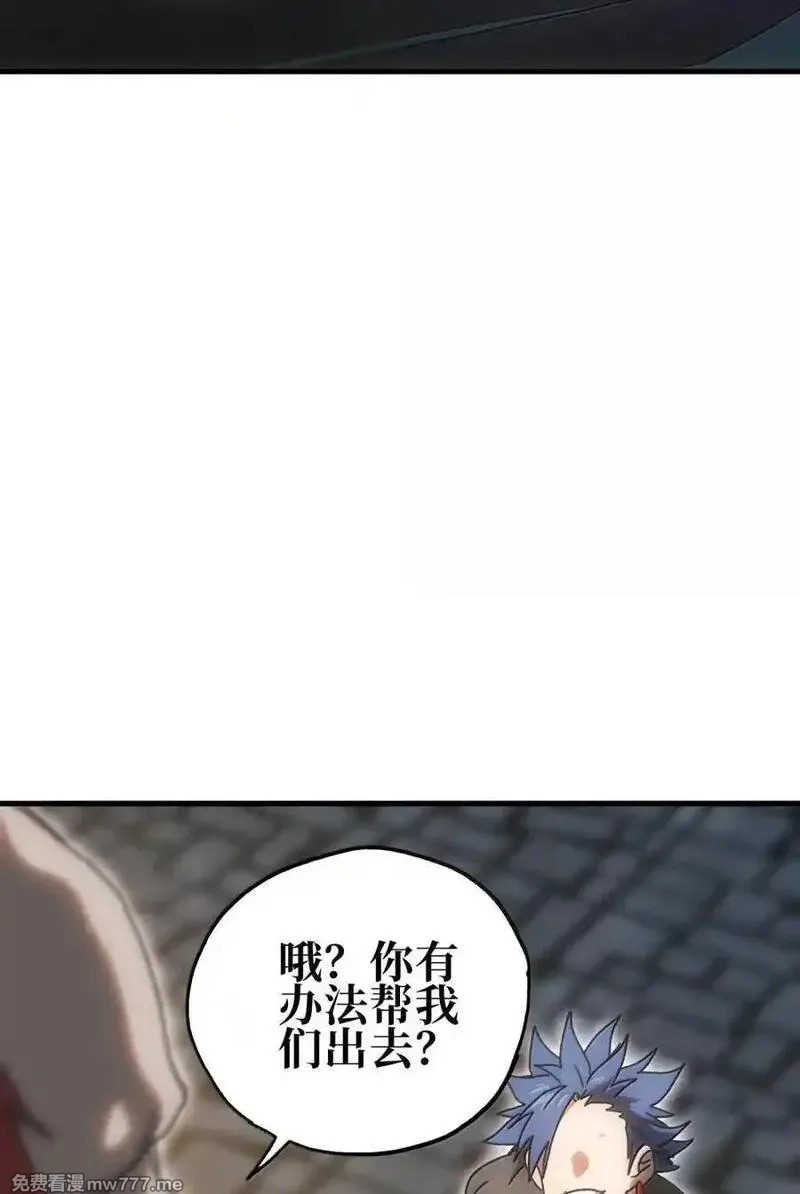 肉搏无敌的不良少年在游戏中却想当奶妈,156 【新特典】叼眼鹫盗贼团团长峰鹫,第60张