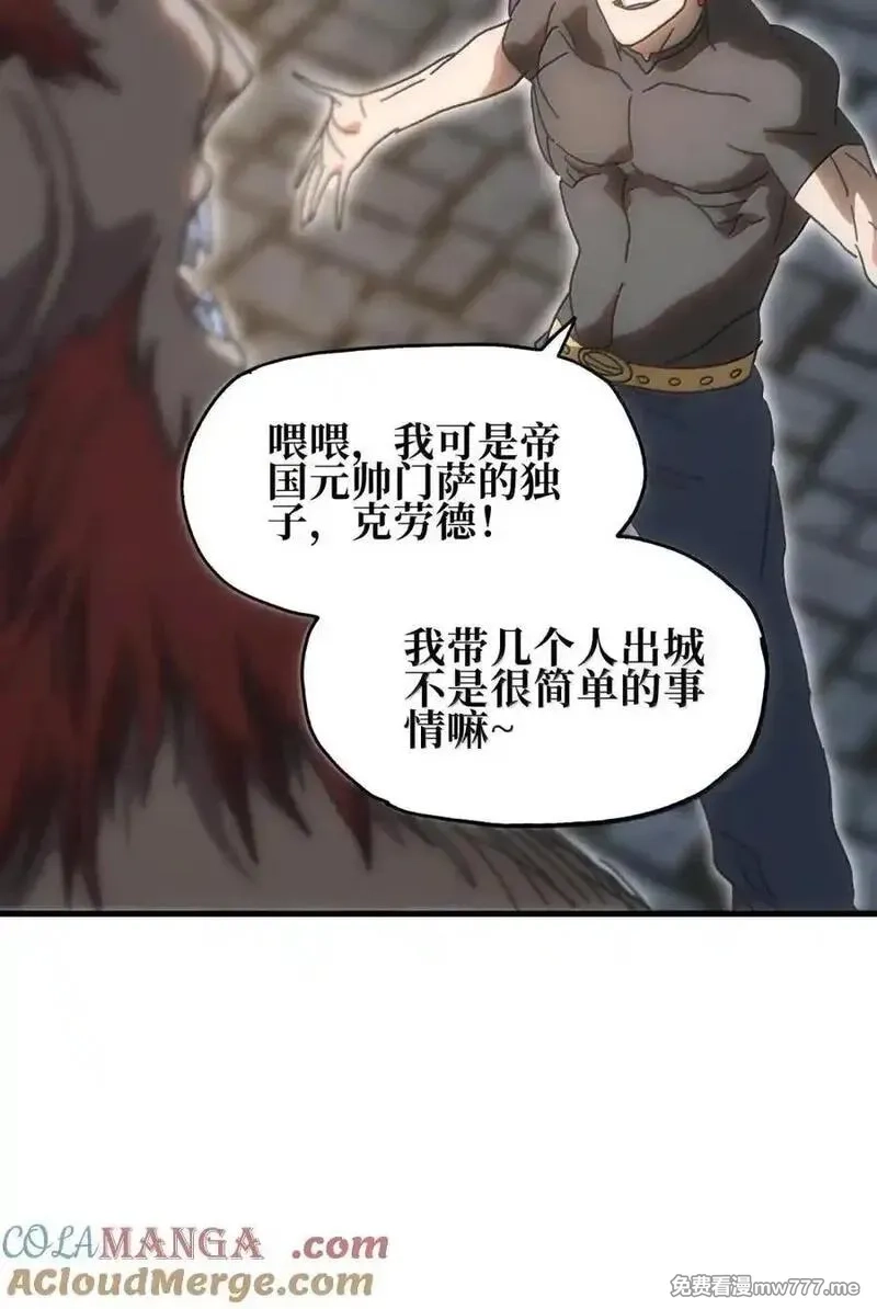 肉搏无敌的不良少年在游戏中却想当奶妈,156 【新特典】叼眼鹫盗贼团团长峰鹫,第61张