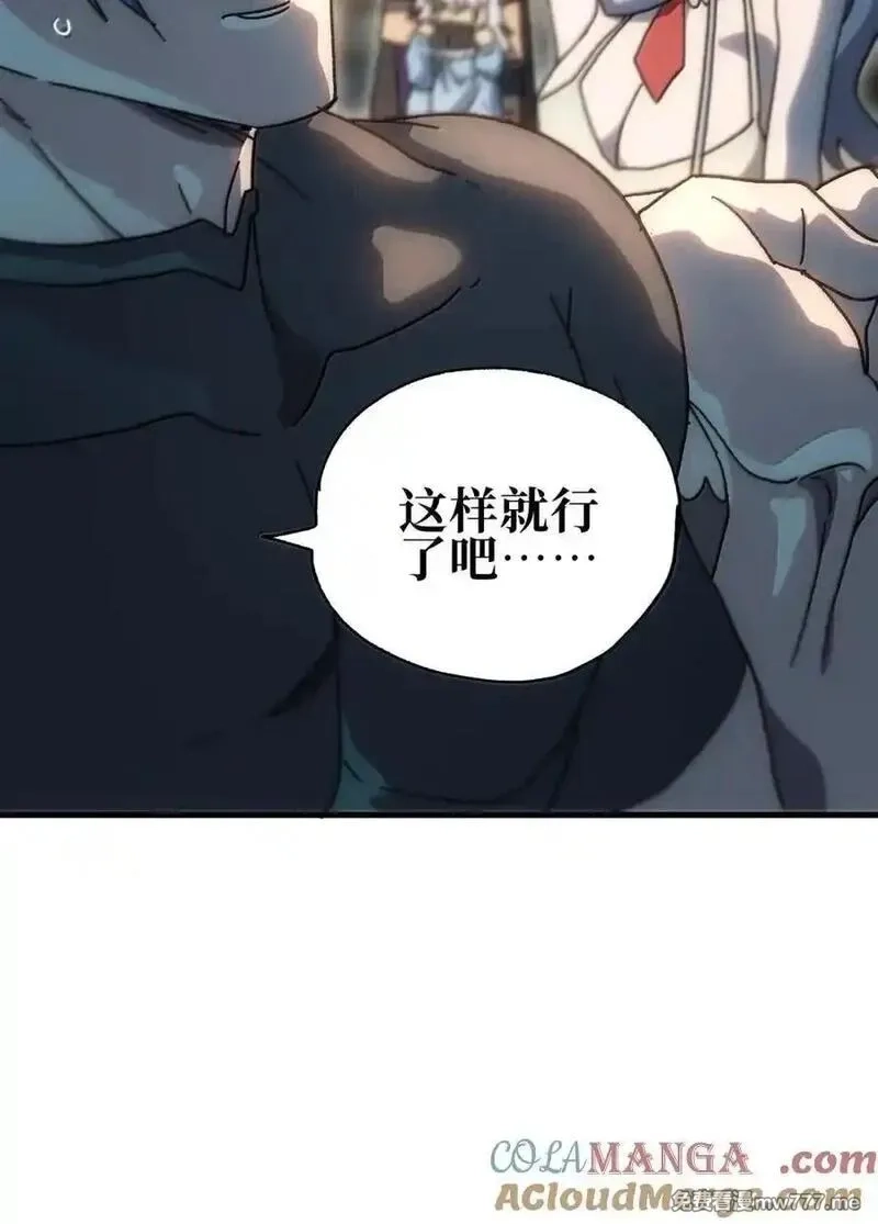 肉搏无敌的不良少年在游戏中却想当奶妈,156 【新特典】叼眼鹫盗贼团团长峰鹫,第67张
