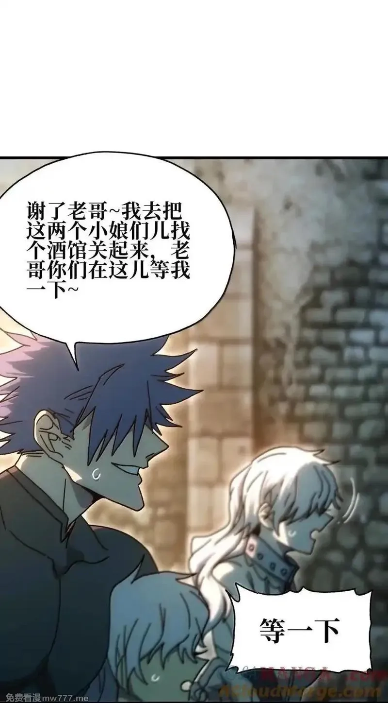 肉搏无敌的不良少年在游戏中却想当奶妈,156 【新特典】叼眼鹫盗贼团团长峰鹫,第70张