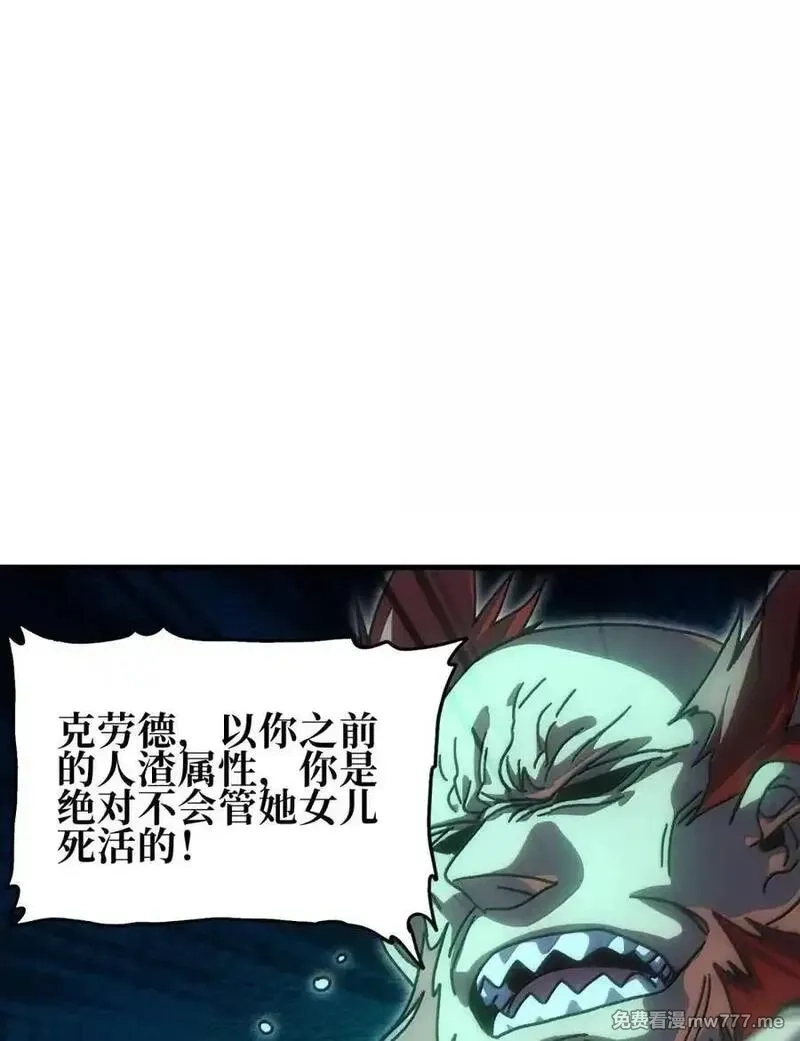 肉搏无敌的不良少年在游戏中却想当奶妈,156 【新特典】叼眼鹫盗贼团团长峰鹫,第74张