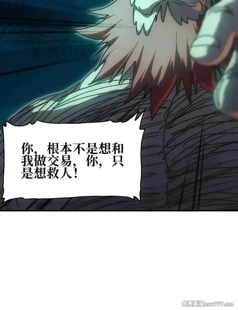 肉搏无敌的不良少年在游戏中却想当奶妈,156 【新特典】叼眼鹫盗贼团团长峰鹫,第75张