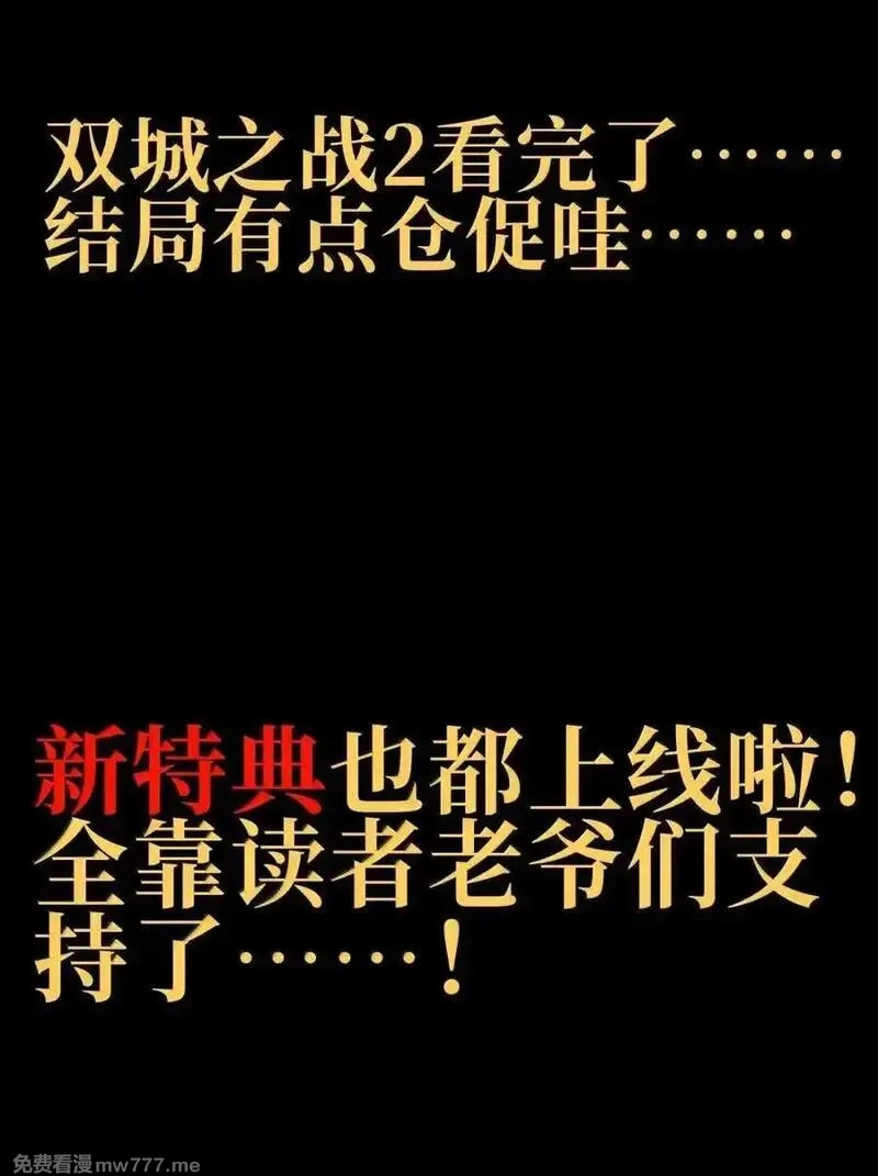 肉搏无敌的不良少年在游戏中却想当奶妈,156 【新特典】叼眼鹫盗贼团团长峰鹫,第80张