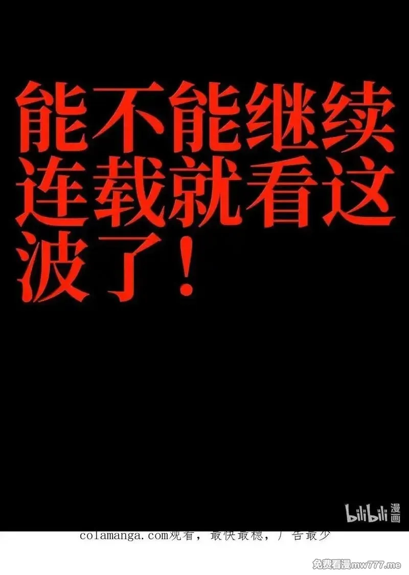 肉搏无敌的不良少年在游戏中却想当奶妈,156 【新特典】叼眼鹫盗贼团团长峰鹫,第81张