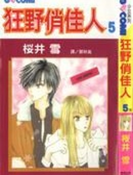 狂野俏佳人