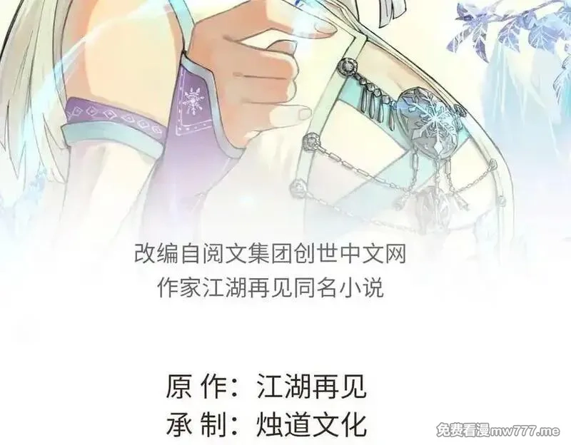 万古最强宗,405 打伤渡我出苦海,第2张
