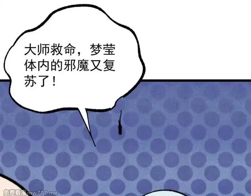 万古最强宗,405 打伤渡我出苦海,第54张
