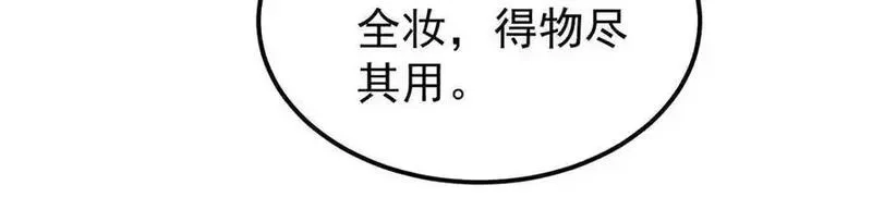 万古最强宗,405 打伤渡我出苦海,第6张
