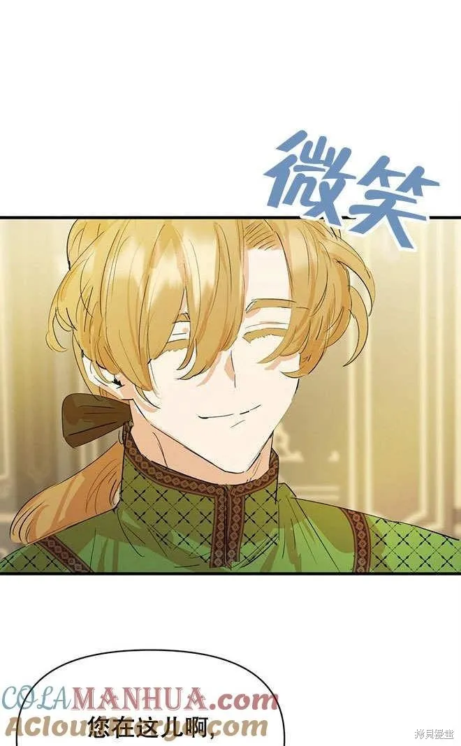 你如果想要假妹妹的话,第14话,第1张