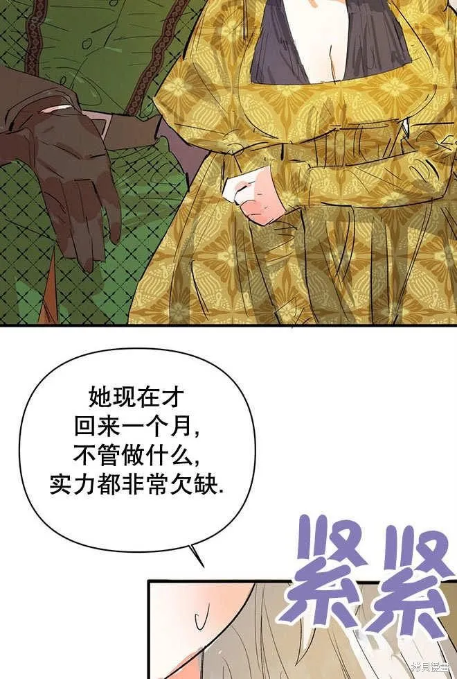 你如果想要假妹妹的话,第14话,第18张