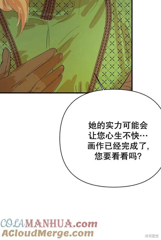 你如果想要假妹妹的话,第14话,第21张