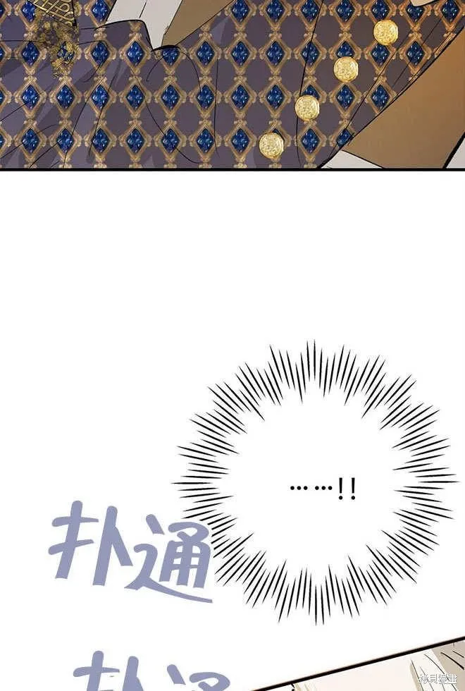 你如果想要假妹妹的话,第14话,第27张