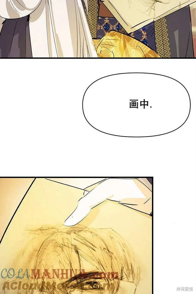 你如果想要假妹妹的话,第14话,第33张
