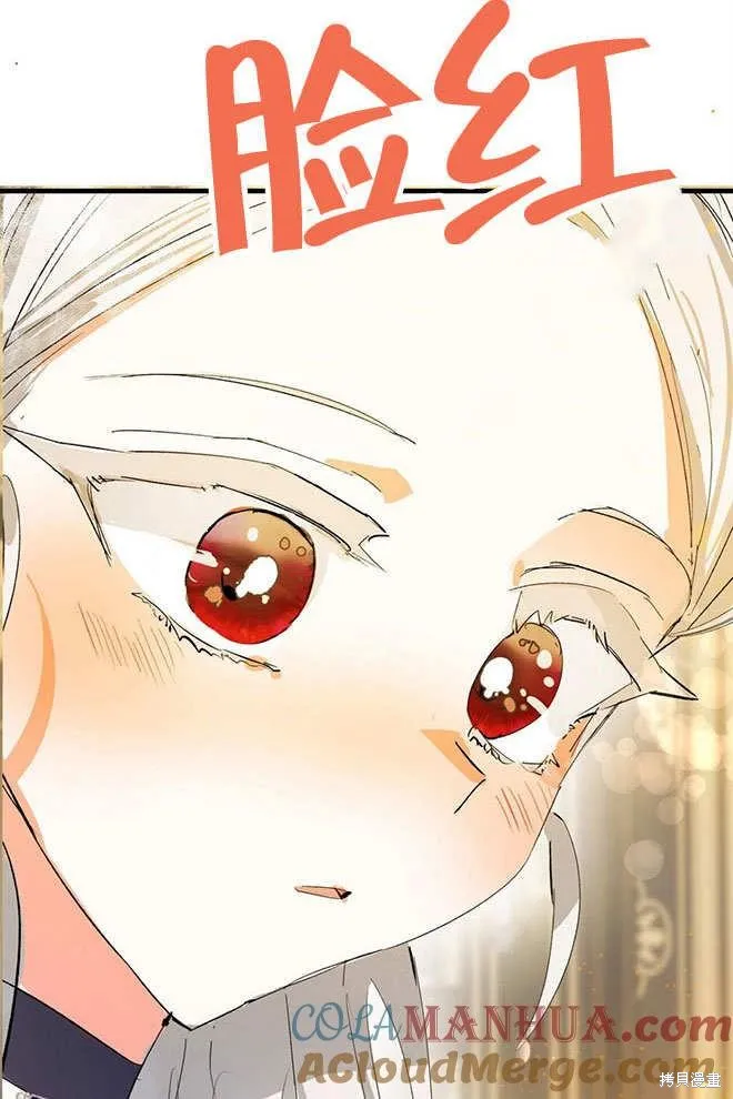 你如果想要假妹妹的话,第14话,第37张
