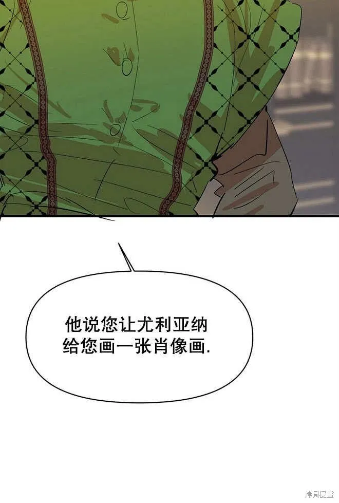 你如果想要假妹妹的话,第14话,第4张