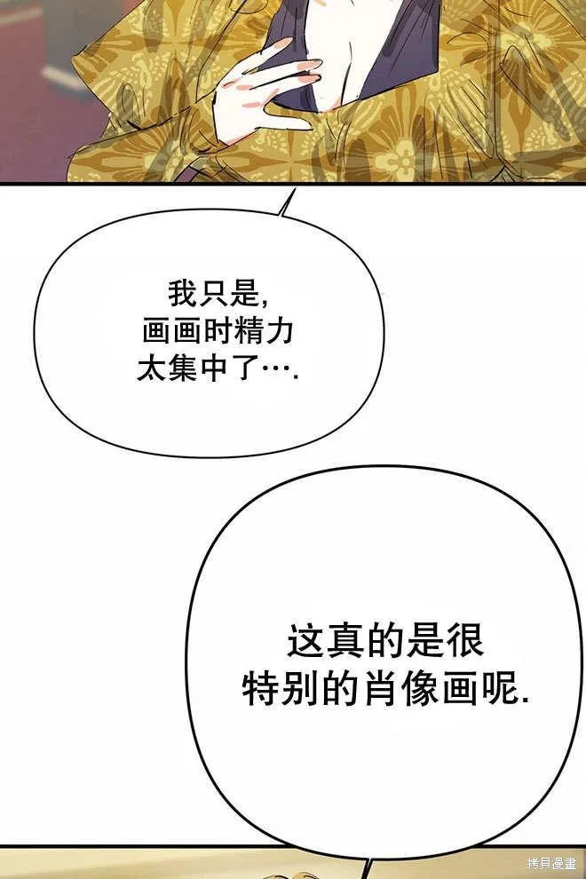 你如果想要假妹妹的话,第14话,第40张