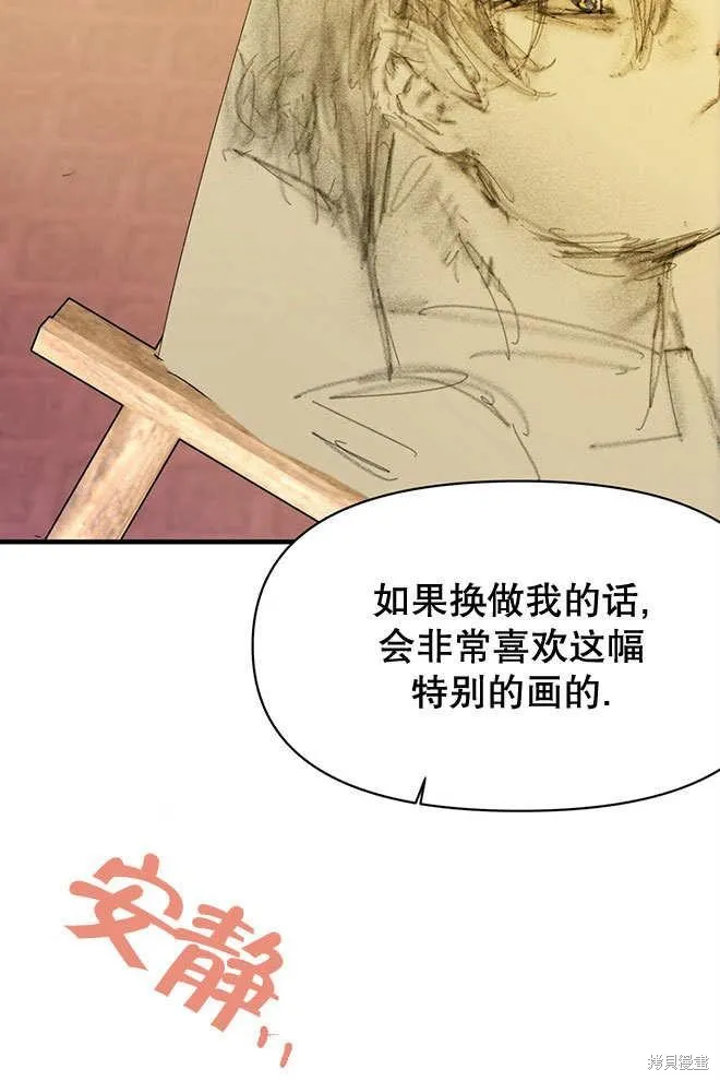 你如果想要假妹妹的话,第14话,第43张