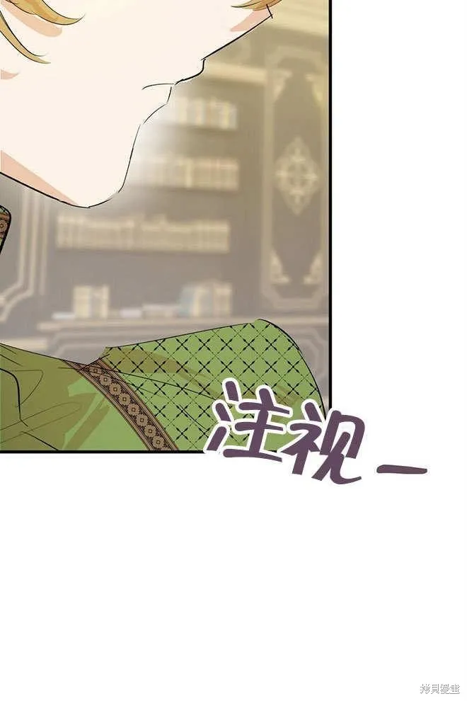 你如果想要假妹妹的话,第14话,第50张