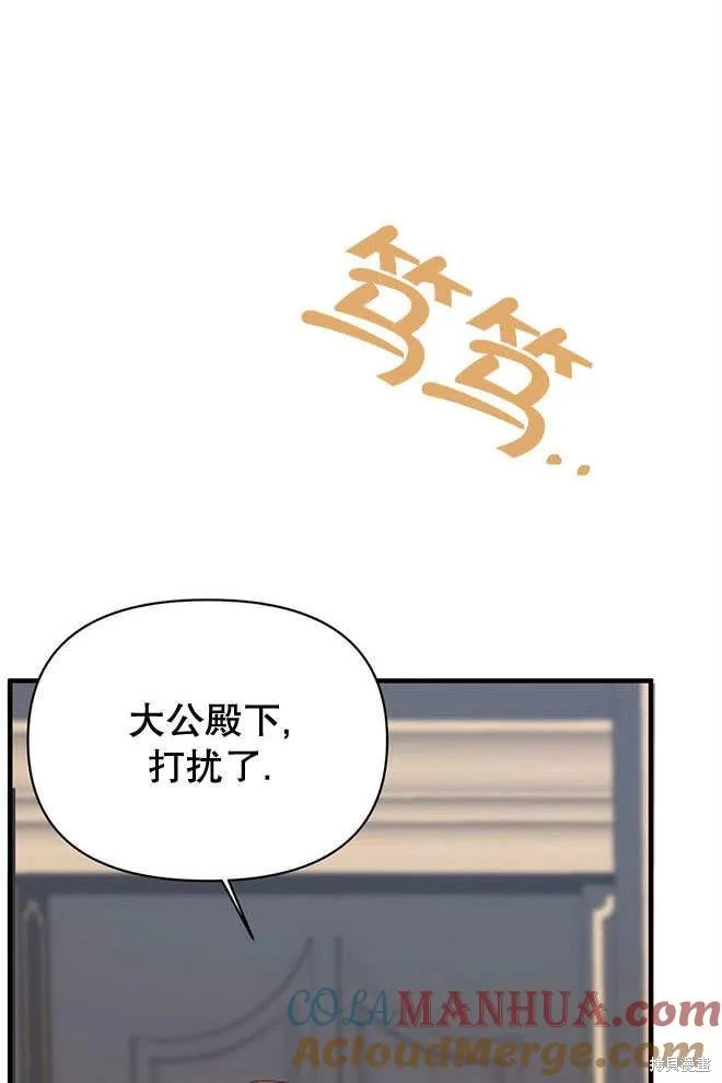你如果想要假妹妹的话,第14话,第53张