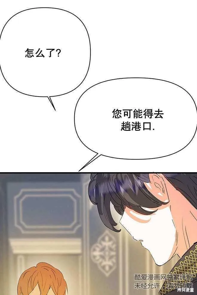 你如果想要假妹妹的话,第14话,第55张