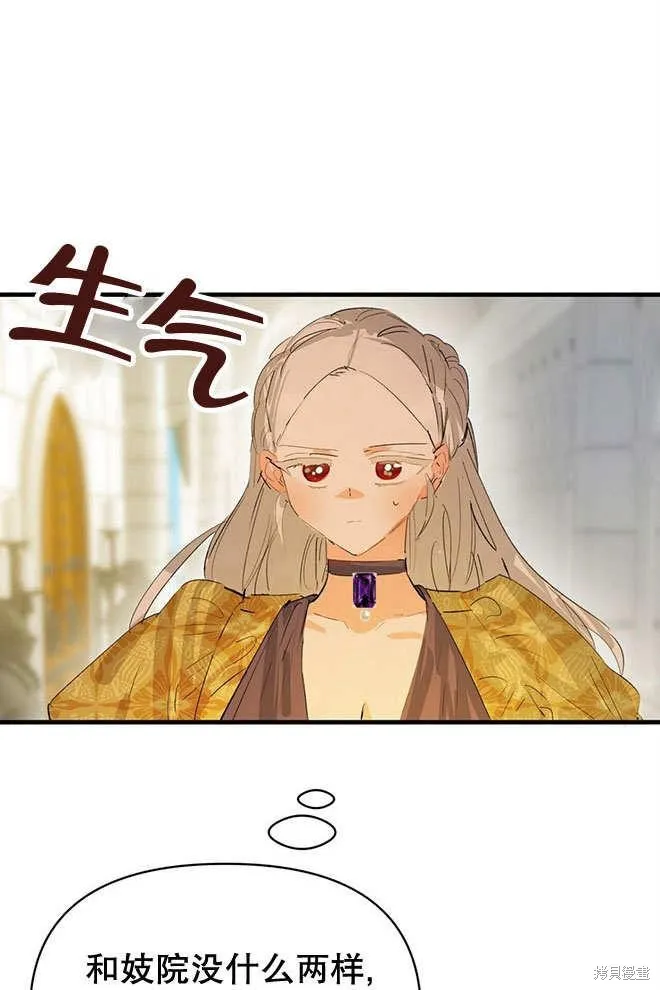 你如果想要假妹妹的话,第14话,第66张