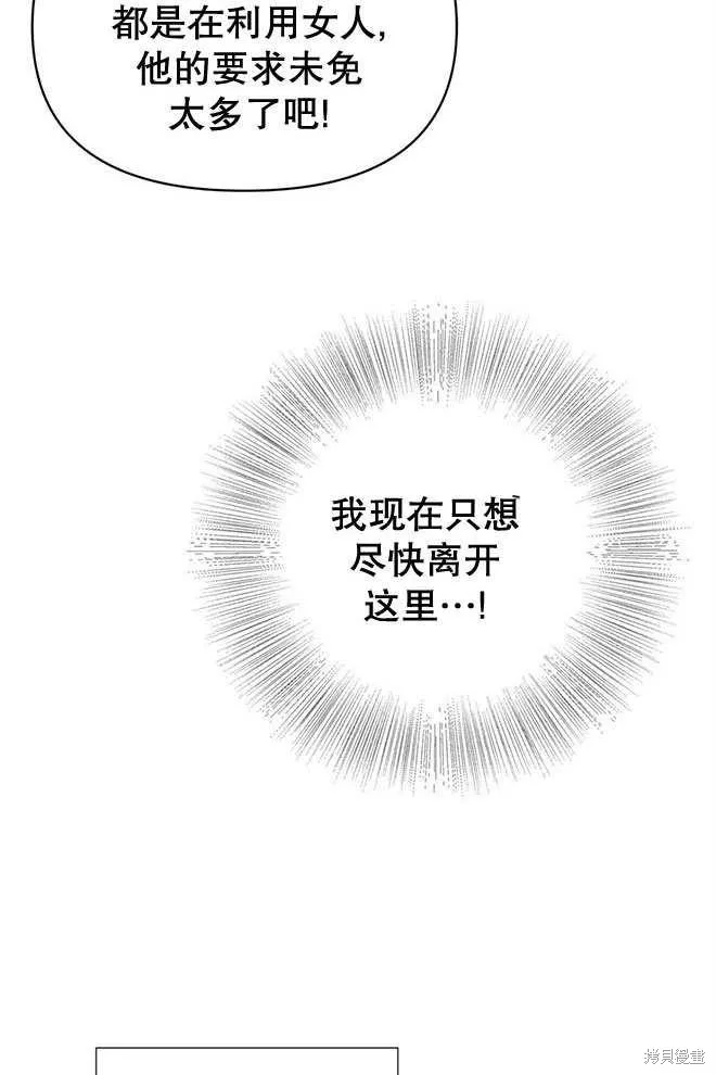 你如果想要假妹妹的话,第14话,第67张