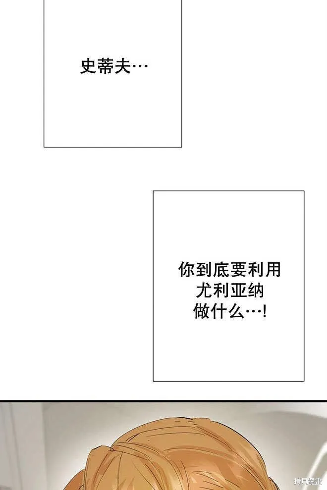 你如果想要假妹妹的话,第14话,第68张