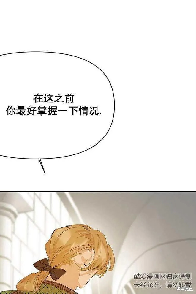 你如果想要假妹妹的话,第14话,第70张