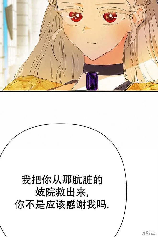 你如果想要假妹妹的话,第14话,第72张