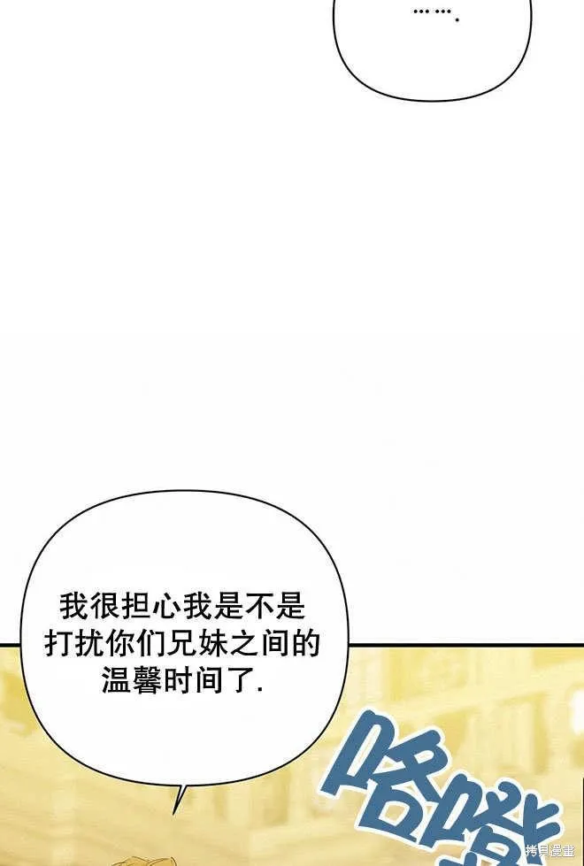 你如果想要假妹妹的话,第14话,第8张