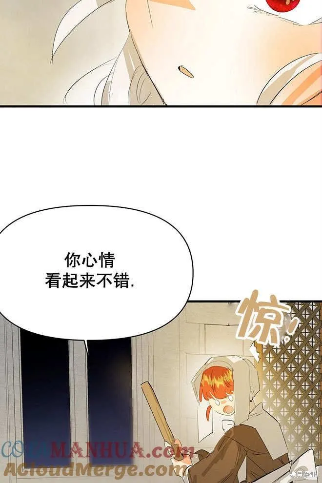 你如果想要假妹妹的话,第14话,第81张