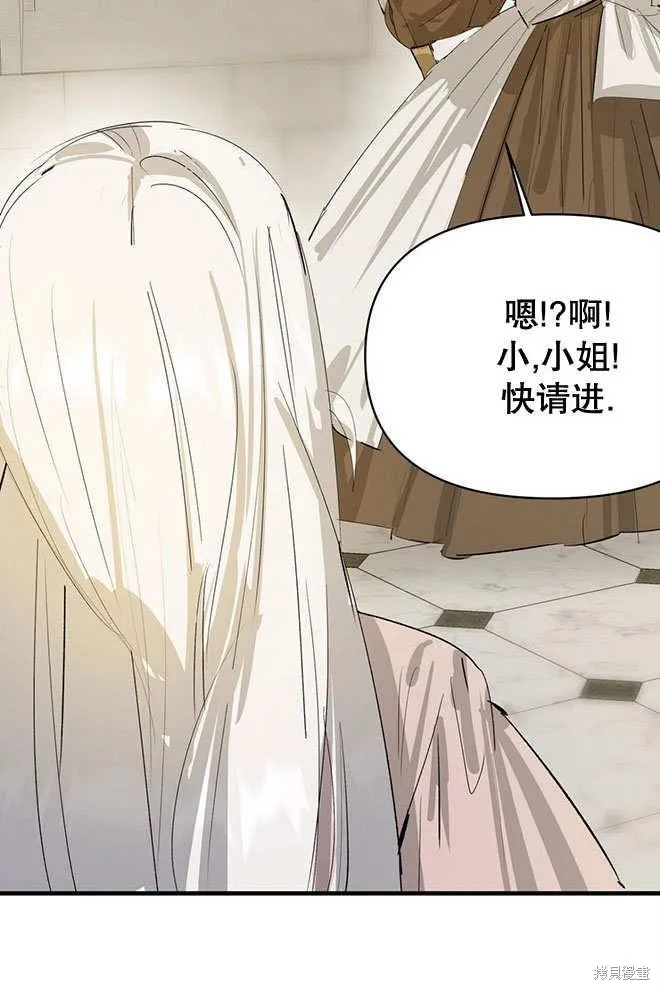 你如果想要假妹妹的话,第14话,第82张