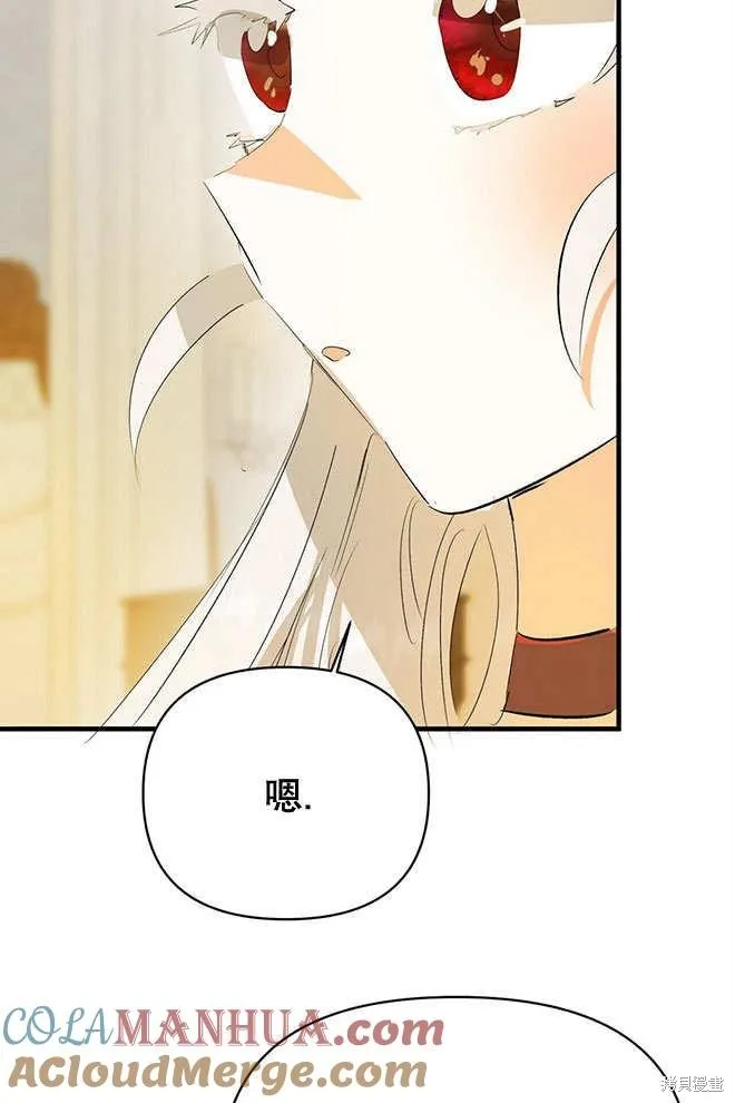 你如果想要假妹妹的话,第14话,第85张