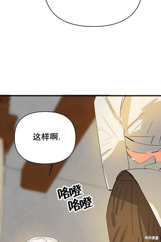你如果想要假妹妹的话,第14话,第90张
