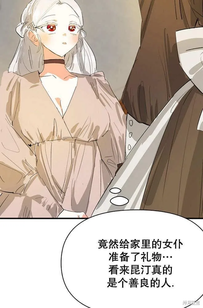 你如果想要假妹妹的话,第14话,第91张