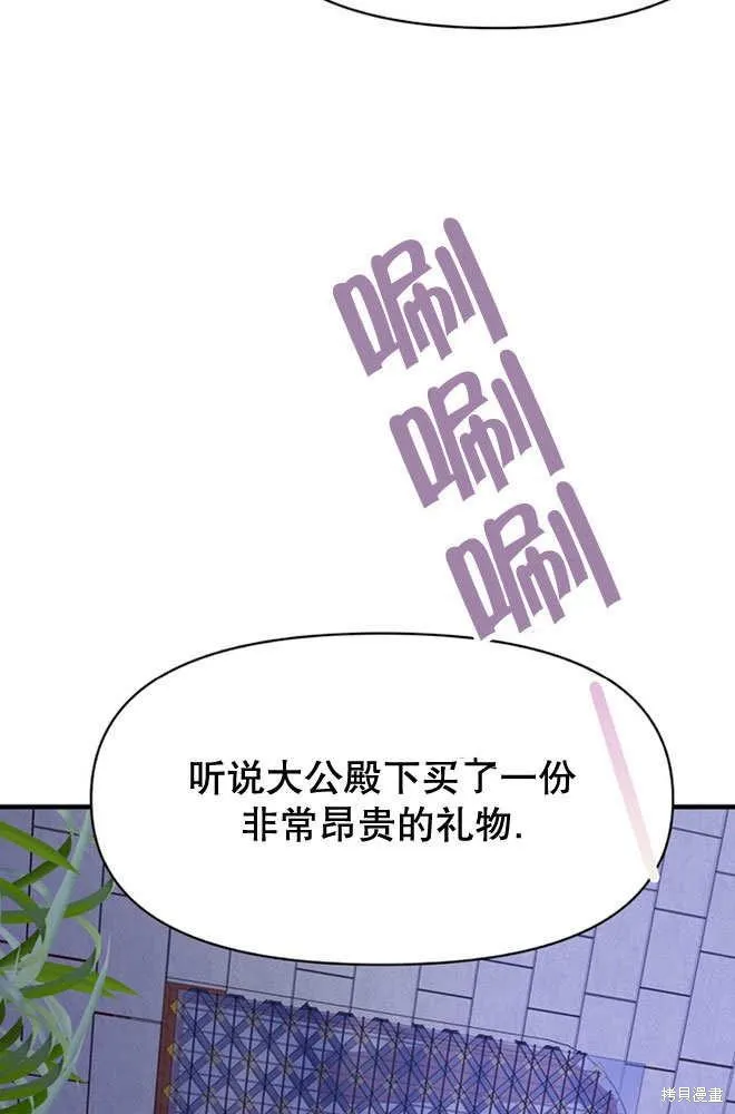 你如果想要假妹妹的话,第14话,第92张