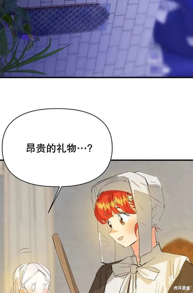 你如果想要假妹妹的话,第14话,第94张