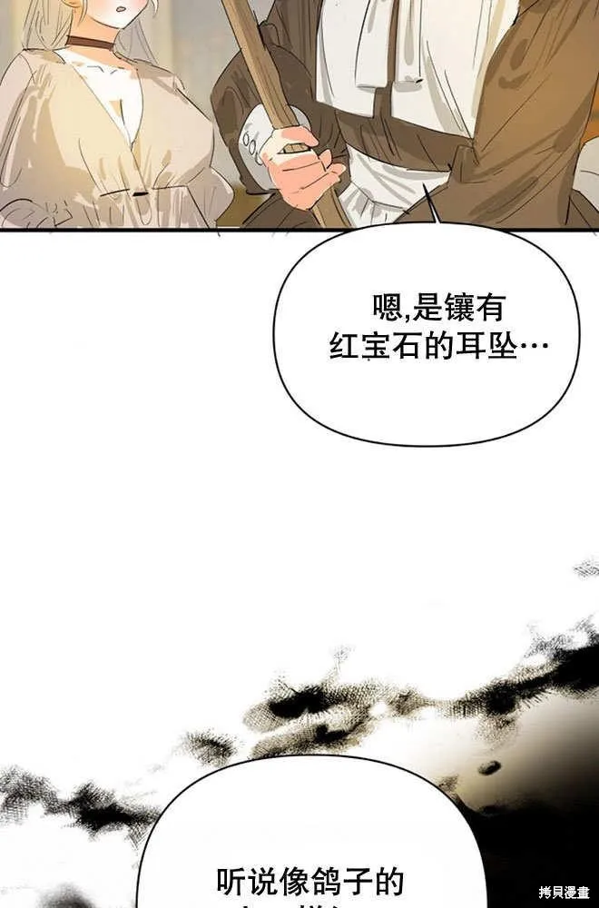 你如果想要假妹妹的话,第14话,第95张
