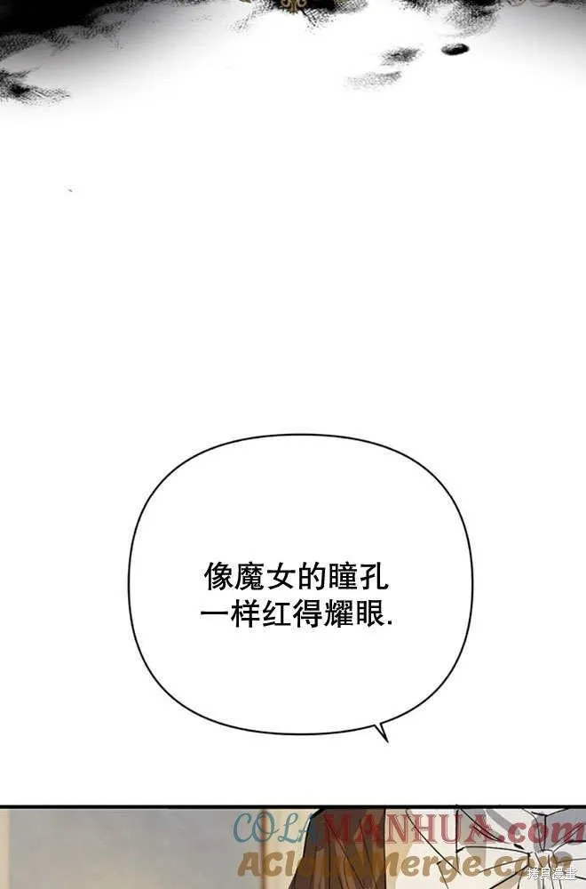 你如果想要假妹妹的话,第14话,第97张