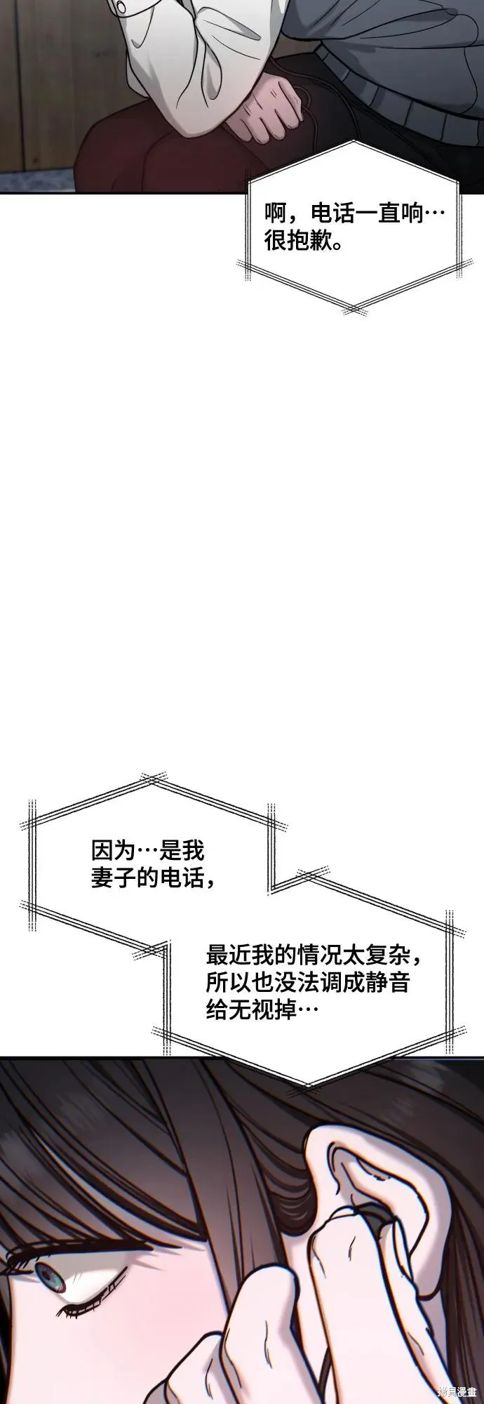 如出一辙的女儿,第149话,第10张