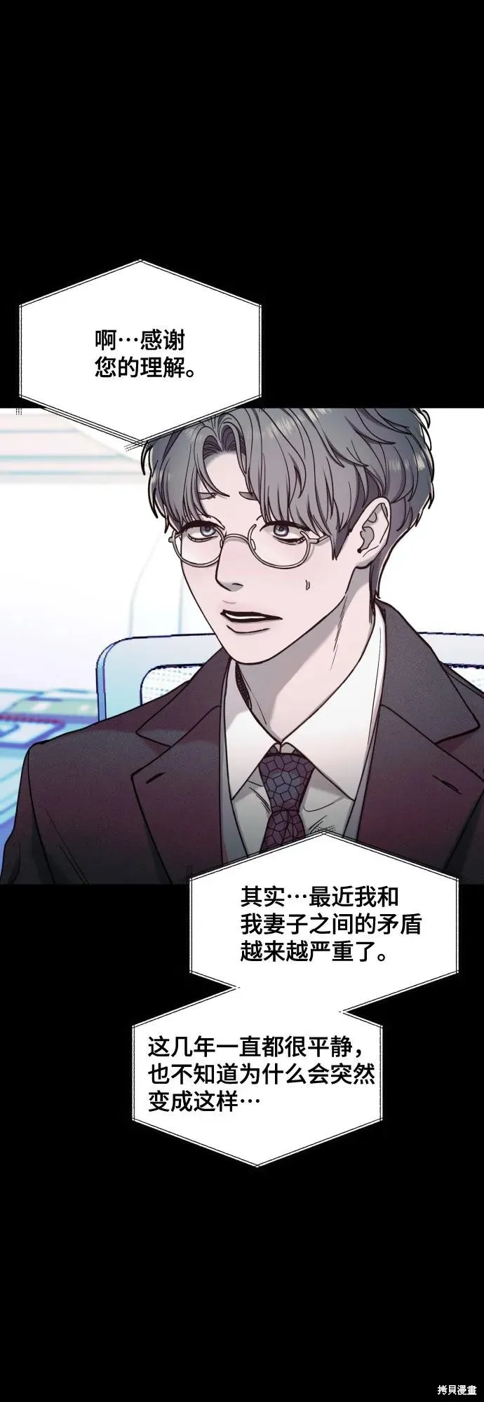 如出一辙的女儿,第149话,第13张