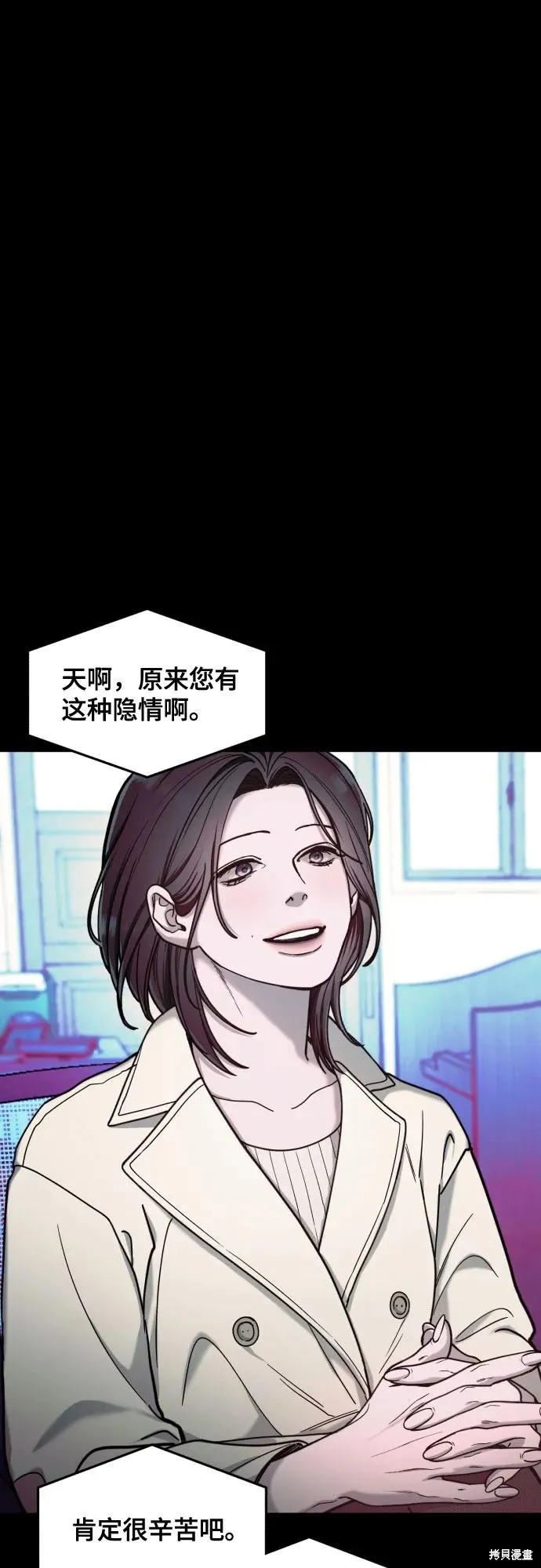 如出一辙的女儿,第149话,第15张