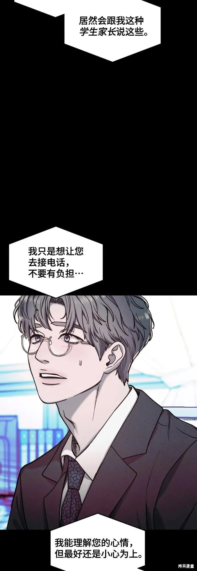 如出一辙的女儿,第149话,第16张