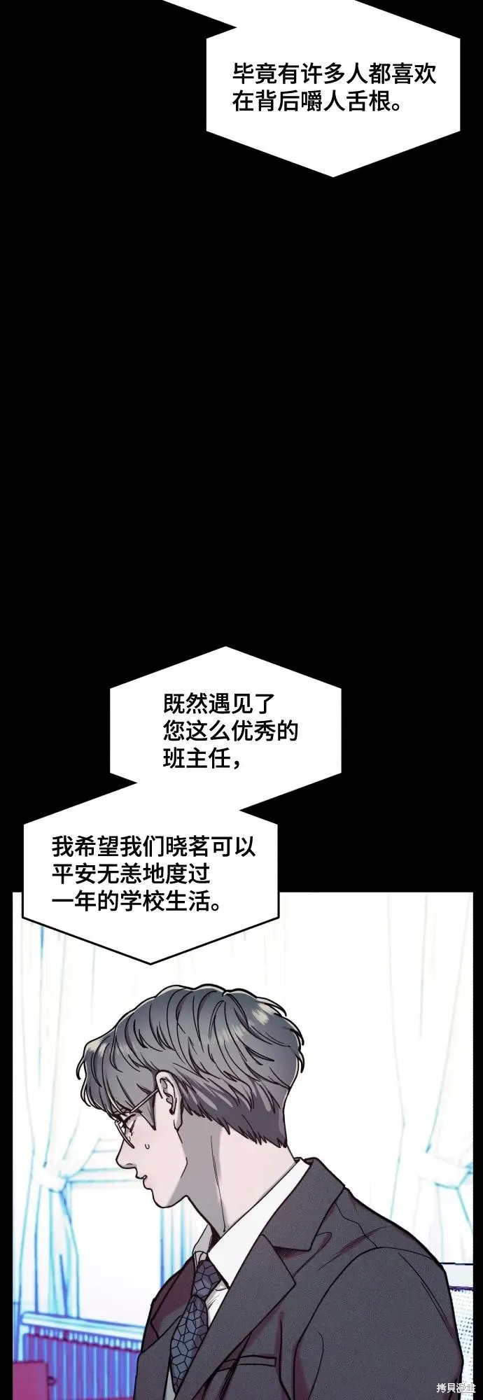 如出一辙的女儿,第149话,第17张