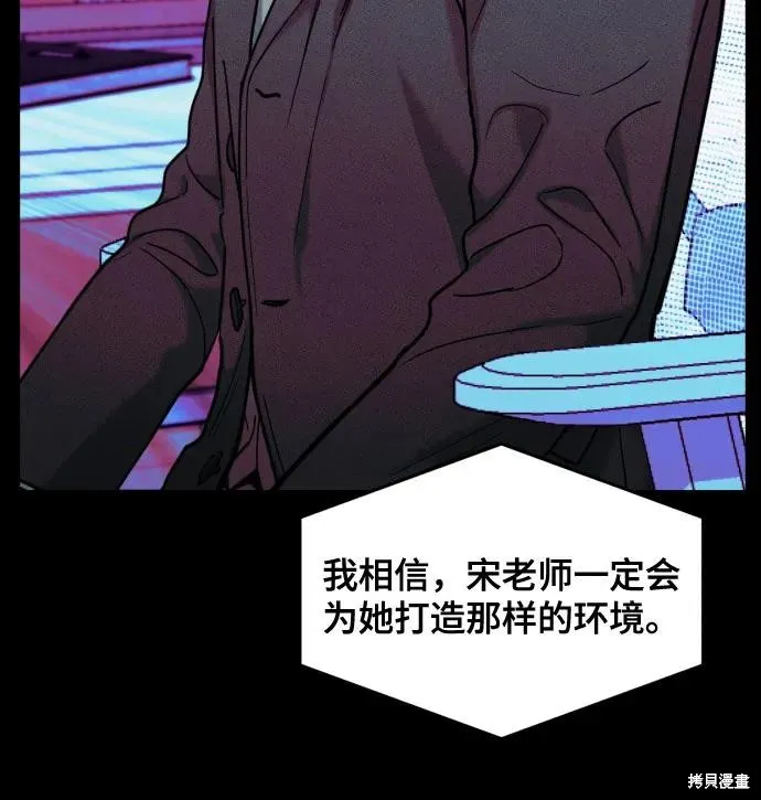 如出一辙的女儿,第149话,第18张