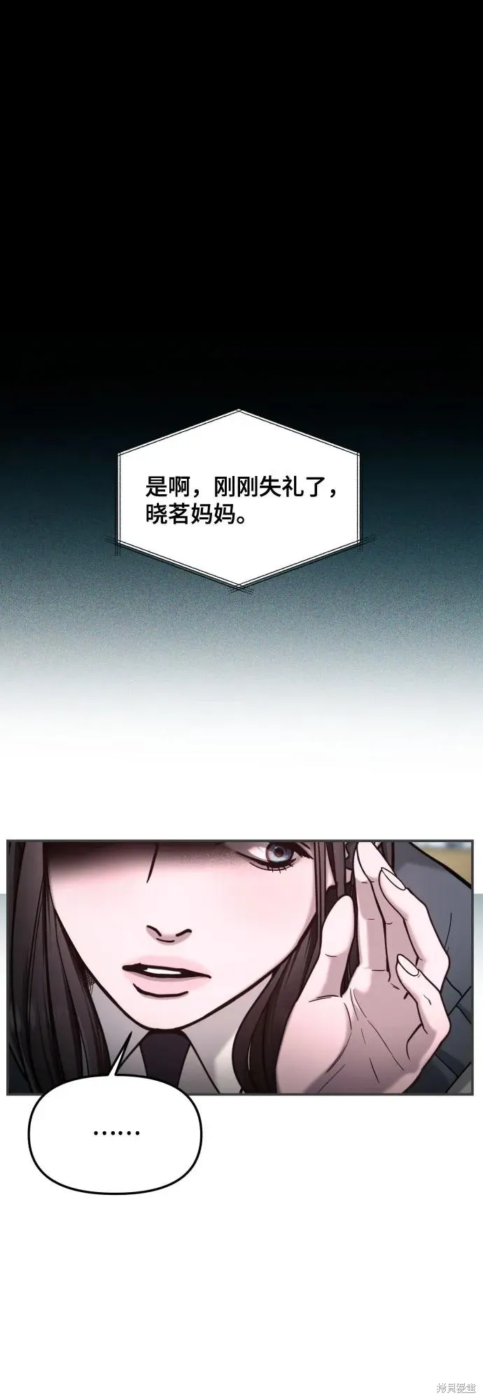 如出一辙的女儿,第149话,第19张