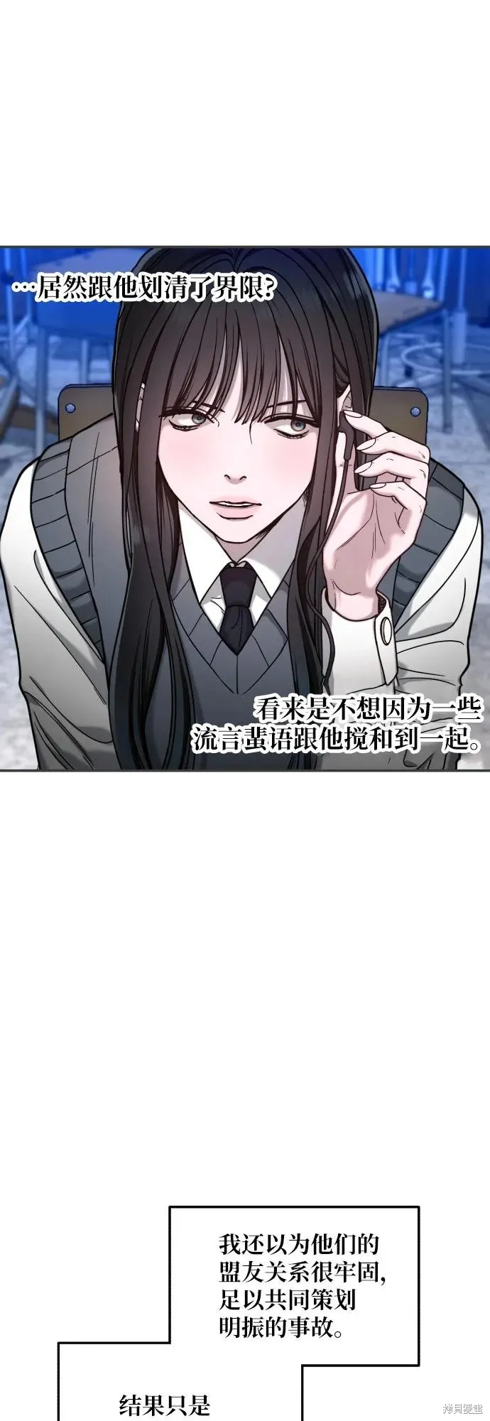 如出一辙的女儿,第149话,第20张